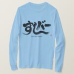 Sushi Bar in brushed Hiragana and Katakana long sleeve T Shirt