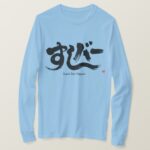 Sushi Bar in brushed Hiragana and Katakana long sleeve T-Shirt