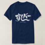 Sushi Bar in hand-writing Kanji T-shirt