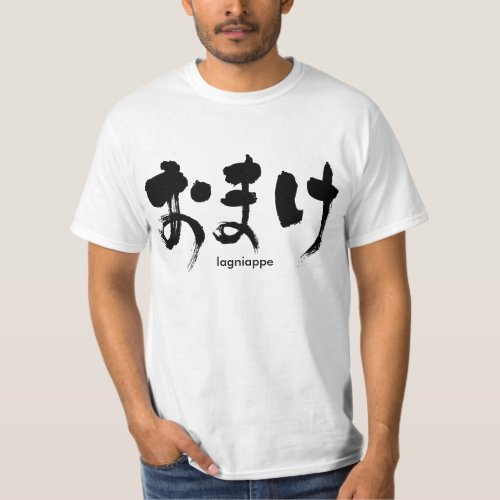 lagniappe calligraphy in Hiragana T Shirt