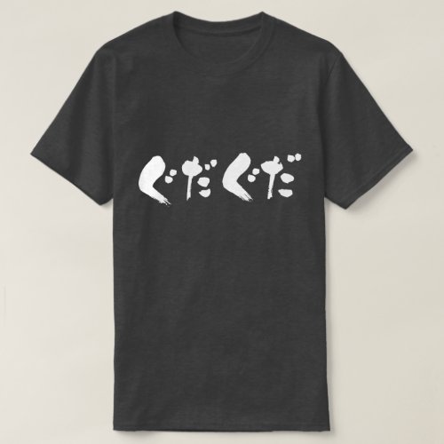 limp in Hiragana brushed T Shirt