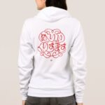 merry christmas in Japanese Hiragana Hoodie