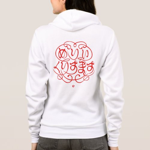 merry christmas in Japanese Hiragana Hoodie