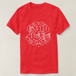 Merry Christmas in literal translated in Japanese Hiragana T-Shirt
