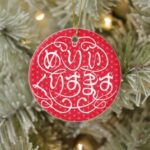 merry christmas in Hiragana with flax-leaf pattern Ceramic Ornament