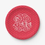 Merry Christmas with flax leaf pattern in Hiragana Paper Plates