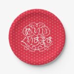 Merry Christmas with flax-leaf pattern in Hiragana Paper Plates