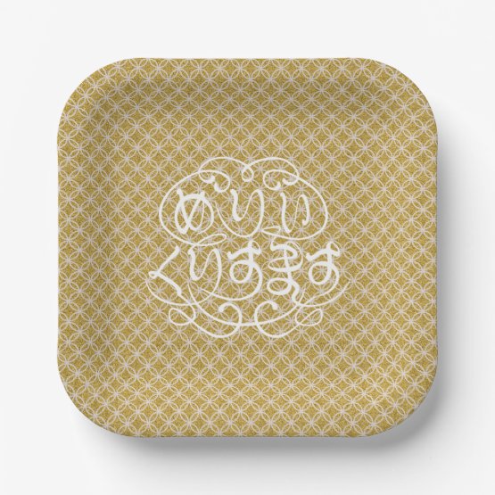 hiragana_merry_christmas_with_shippo_pattern_paper_plates-white-characters merry christmas with Shippo pattern in Hiragana Paper Plates
