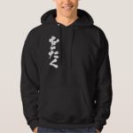 Otaku calligraphy in Hiragana Hoodie