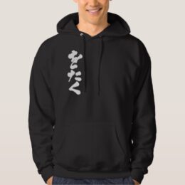 Otaku calligraphy in Hiragana Hoodie