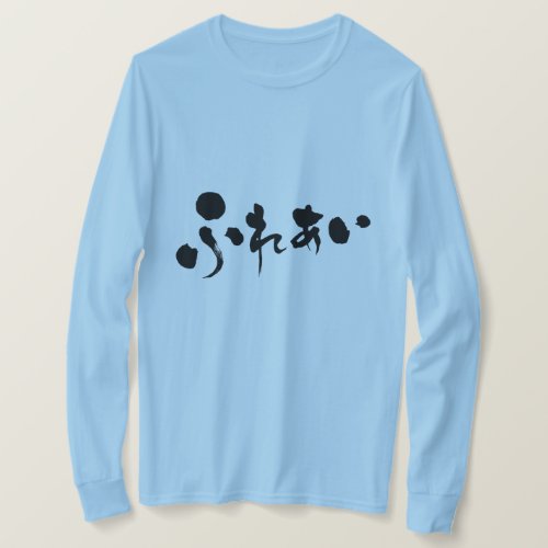 hiragana_rapport_long_sleeves_t_shirt-black-letters rapport fureai in Hiragana t shirts
