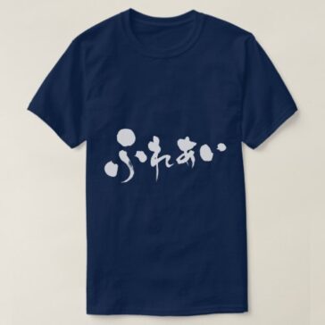 rapport in Japanese Hiragana t-shirt