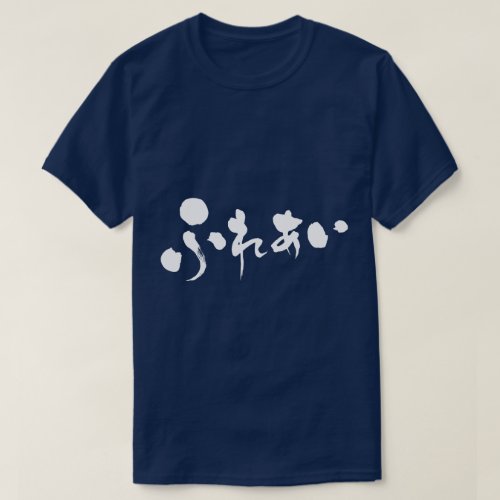 hiragana_rapport_t_shirt-white-letters rapport in Japanese Hiragana t shirt