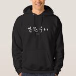 Samurai in Japanese Hiragana Hoodie