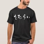Samurai in Japanese Hiragana T-Shirt