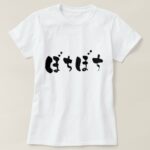 so so in Japanese Hiragana ぼちぼち T Shirt