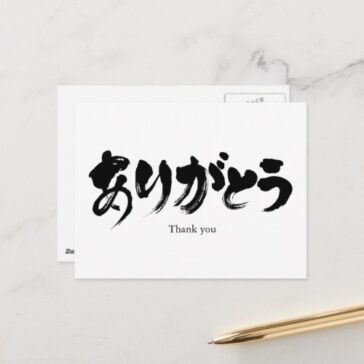 thank you in Japanese Hiragana postcard
