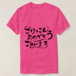 congratulations on your marriage in brushed Kanji t-shirts