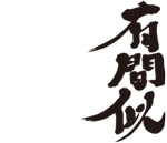 translated name in kanji for Armani