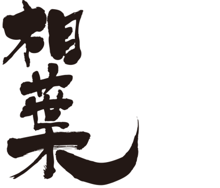 Aiba in translated names kanji