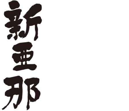 translated name in kanji for Alana