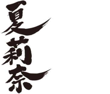 translated name in kanji for Carina