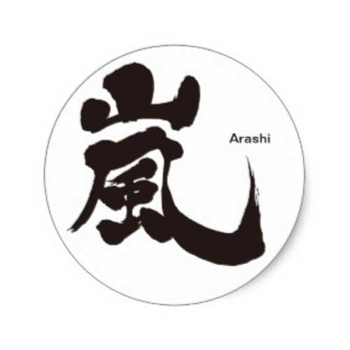 kanji arashi sticker penl