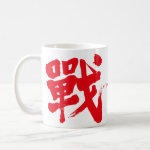 kanji battle classic white coffee mug rebbbdjg byvr