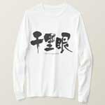 kanji clairvoyance tshirt rafecaddbdbbdc nhmf