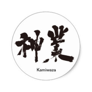 kanji divine work sticker penl