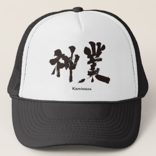 kanji divine work trucker hat penph