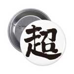 kanji extreme button recdeababfecji byvr
