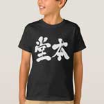 kanji hello domoto t shirt rcddbebbffe gs