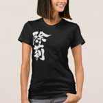 kanji hello jolene t shirts rbcafabebabbd naxt