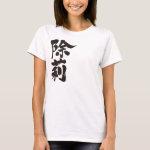 kanji hello jolene tee shirts reffdfeeaaaeaffa fcqq