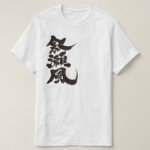 kanji hello joseph tee shirt rddacfeddfd nrj