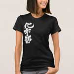 kanji hello kate shirts rdfbfbaffdaabaddaa naxt