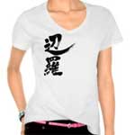 translated in kanji for Vera t shirt
