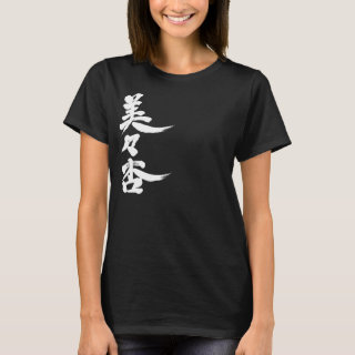 kanji hello vivian tshirt rebaeffc nax