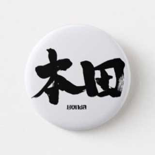 kanji honda pin pen