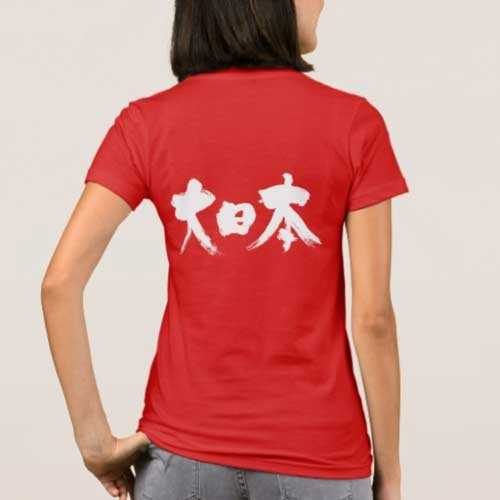 kanji japan t shirt reecbdeefc nfhl
