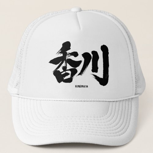 kanji kagawa trucker hat penph