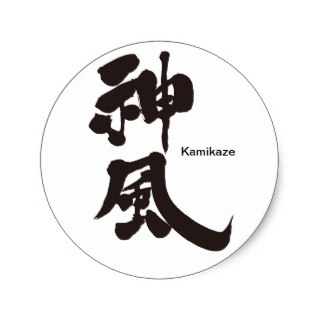 Kamikaze in kanji calligraphy sticker
