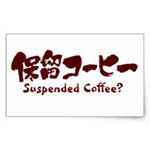 kanji kana suspended coffee sticker rbfcdeadbaeec vwxo byvr