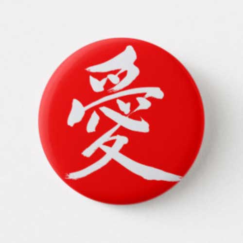 kanji love button pen