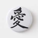 kanji love button pen