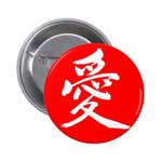 kanji love pinback button rbcfabcbaaeaji byvr