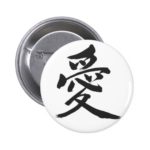 kanji love pins rebdebfeefji byvr