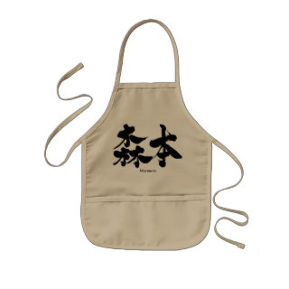 Morimoto in Kanji penmanship apron