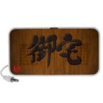 kanji otaku signboard style mini speaker raebaabbcdaaf vsxj byvr
